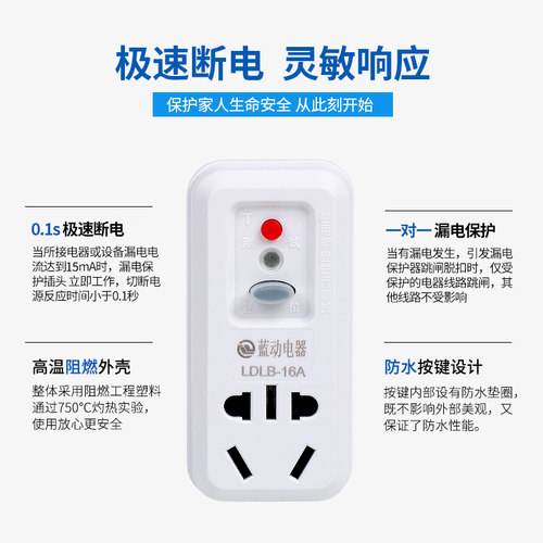 空调热水器漏电保护器插头10A转16A开关接线式防触电转化器保护器