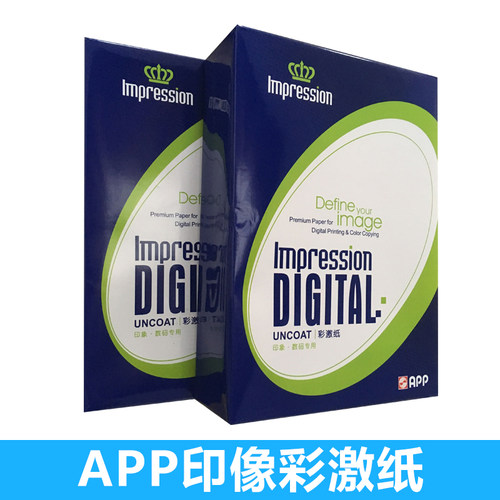 APP金华盛彩激纸复印纸印象80g100g120gA4A3激光打印图文标书包邮