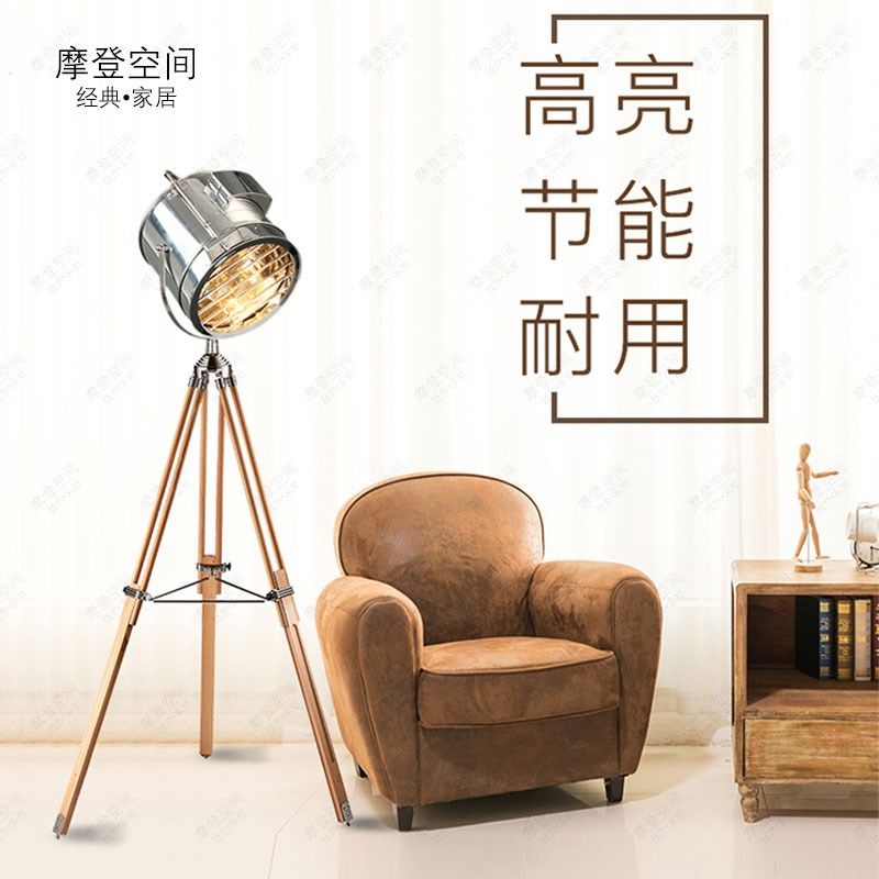 北欧复古工业风落地灯 摄影棚创意卧室床头书房海军探照立式台灯