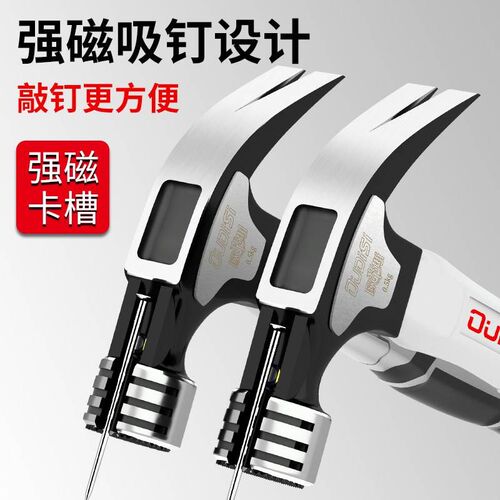 羊角锤木工锤特钢五金家用榔头起钉铁锤小锤子迷你锤一体锤拔钉锤