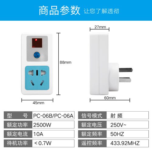遥控开关220v家用可穿墙插排插线板水泵单路无线智能电源插座