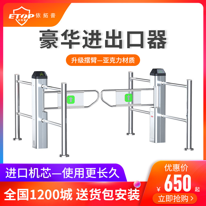 超市进出口器/超市单向门/感应门/摆闸门/禁行器/入口单向控制门
