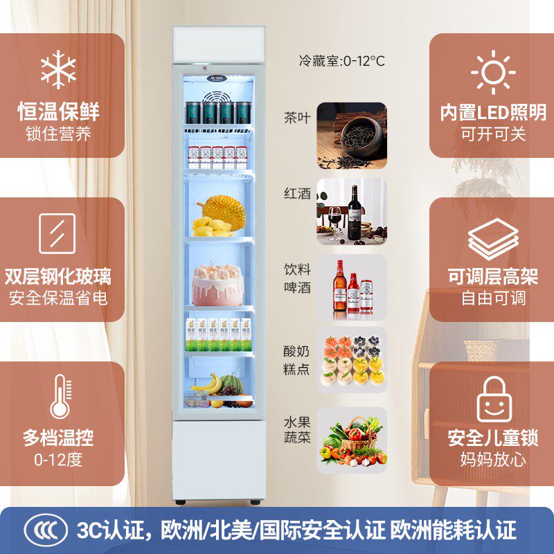 美时达超窄超薄冰吧冷藏柜家用小型饮料保鲜柜茶叶红酒办公室客厅