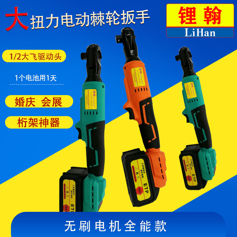 创屋无刷桁架电动扳手专用电动棘轮直角角向90度拐角扳手大扭力