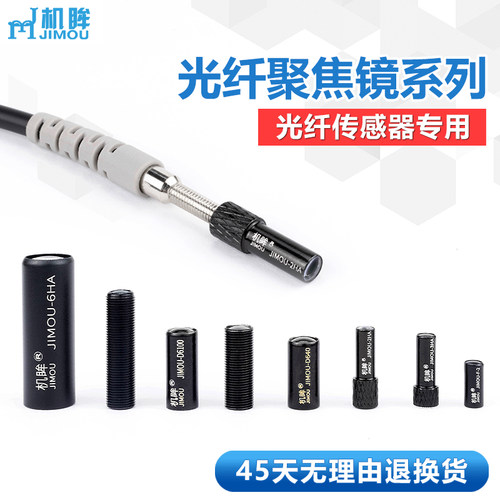 反射光纤聚焦镜镜头F-2HA/3HA/F-2/D6100平行出光镜配光纤传感器