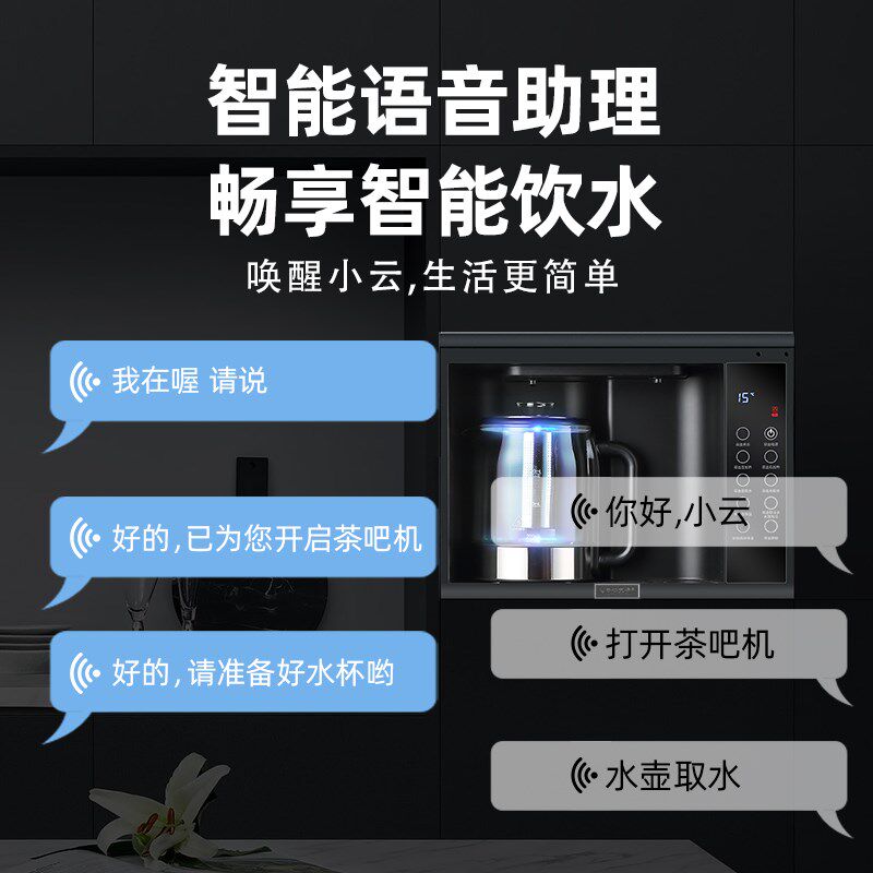 家用台式茶吧机饮水机二合一桶装水净水机嵌入式自动语音泡茶机