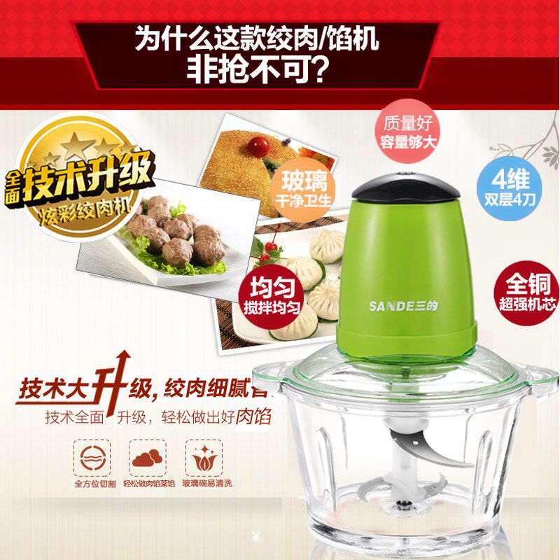 三的绞肉机家用小型电动多功能绞肉机搅馅切菜切菜机打肉蒜蓉泥器