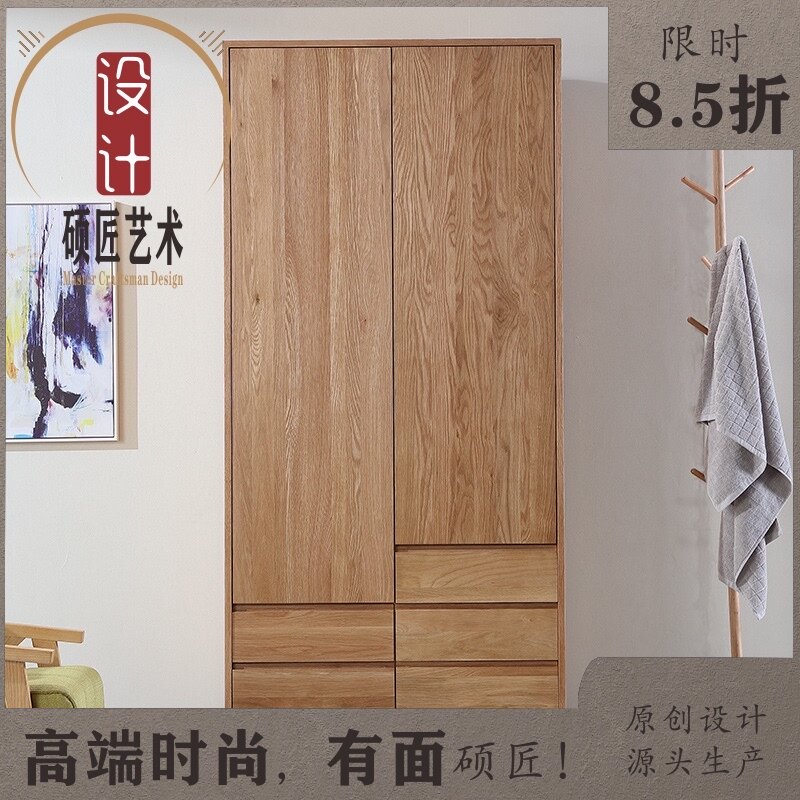 原木日式简约衣橱衣柜两门白橡木北欧卧室全实木家具收纳橱储物柜