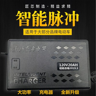 电动车充电器48V60V12AH64V68V72V80V84V96V108V120V伏绿驹爱德森