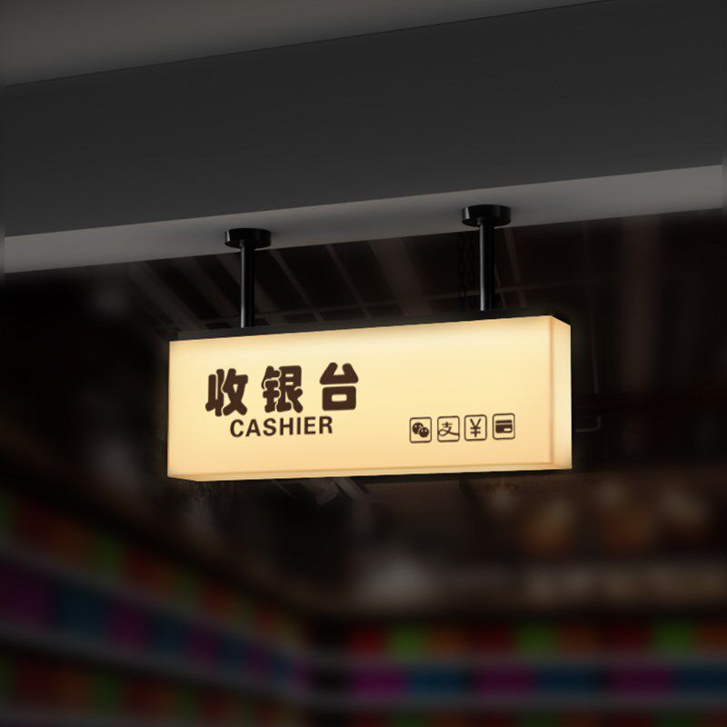高档悬吊挂亚克力灯箱收银台展示牌商场广告牌网红服装店户外灯牌