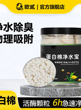 超滤蛋白棉鱼缸去黄水异味水族箱物理过滤材料耐洗清洁用品过滤棉