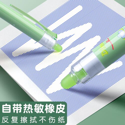热敏可擦笔按动可擦中性笔小学生专用魔力热可易消高颜值水性三年
