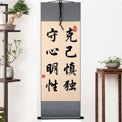 克己慎独守心明性书法摆台办公室桌面装饰字画摆件书房新中式挂画