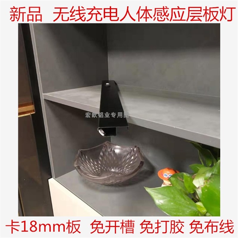 LED层板灯充电款前置卡18斜发光灯带条橱柜吊柜展示柜酒柜衣柜