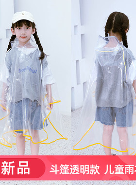 儿童雨衣长款全身防暴雨幼儿园宝宝雨天上学女童雨服男童斗篷雨具