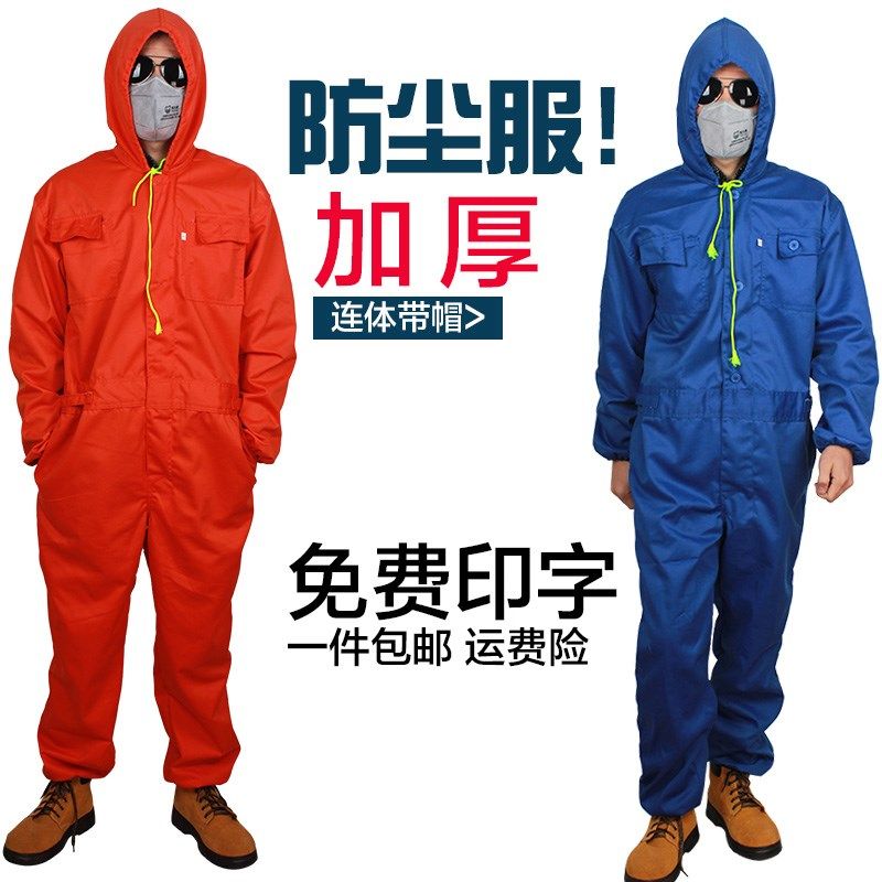 包邮连体工作服2018修车机修焊工连体衣汽修连体服男工装春防护衣