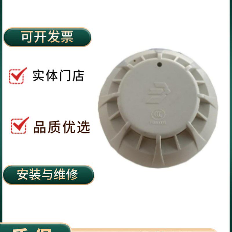 北大青鸟JBF5100/JBF5100A烟感温感探测器手报消火栓按钮声光报警图片