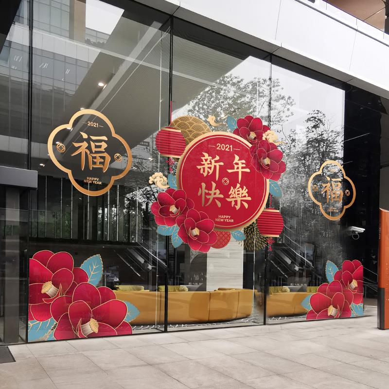 富贵福字静电窗花超大新年牡丹花纹喜庆落地橱窗酒店新春装扮贴画