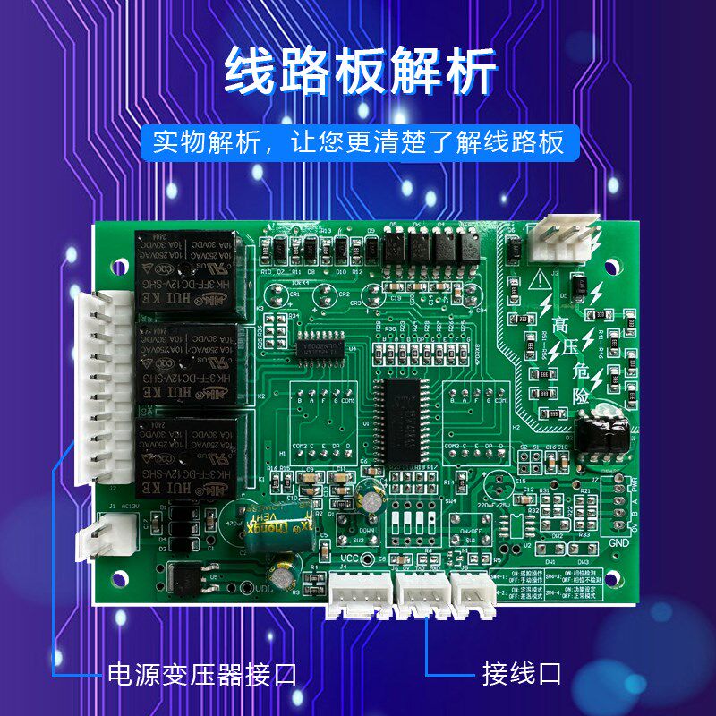 衍东波英特油冷机控制面板电路板通用配件主控板线路板温度系统