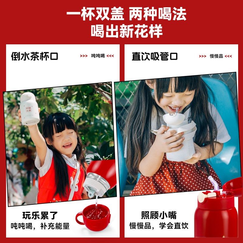 可可萌儿童不锈钢保温杯幼儿喝水壶带吸管弹盖水杯中国风带杯套