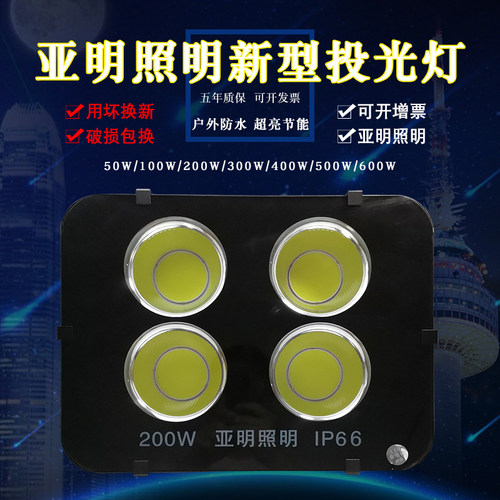 亚明led投光灯防水200W300W400瓦户外广场工况工地用厂房照明射灯