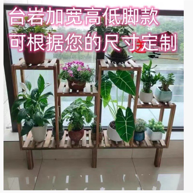 实木花架花架子高低脚室内客厅多层收纳架阳台花架实木置物架花架