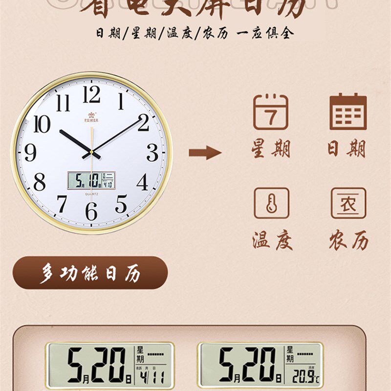 霸王钟表挂钟2024新款客厅简约石英钟家用日历卧室静音时钟挂墙