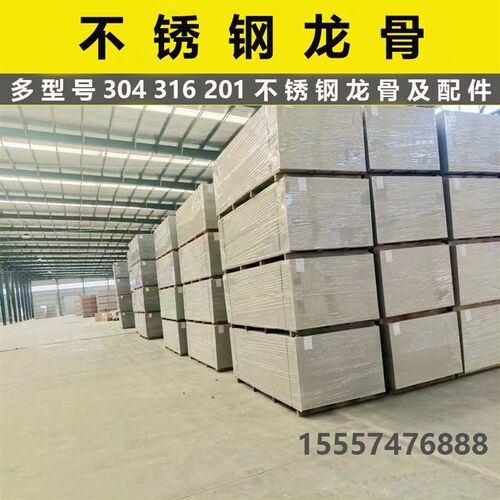 304不锈钢集成吊顶龙骨全部型号游泳馆海边隔墙吊顶等工程专用316