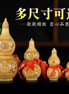 桃木葫芦摆件空心开盖家居木雕大小号客厅办公室中式桌面装饰品