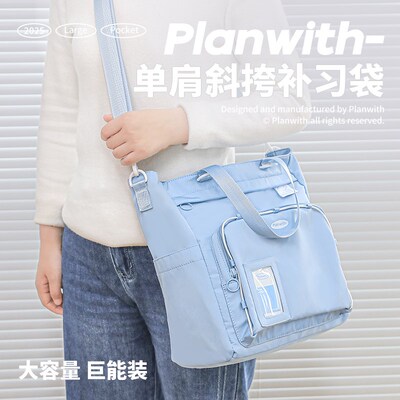 Planwith大容量补习袋初中生手提袋学生拎书收纳包高颜值单肩书包