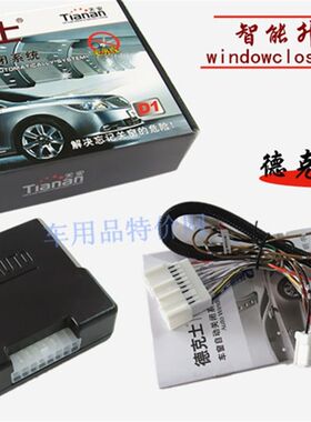起亚K3自动关窗器一键升窗器遥控车窗玻璃升降器改装专车专用