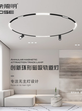 乔希照明 智能圆形磁吸轨道灯暗装嵌入式明装环形客厅led无主灯槽