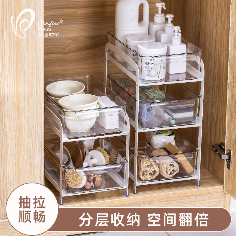 水槽下置物架抽拉厨房浴室纸巾保鲜膜抽屉盒橱柜内清洁用品收纳架