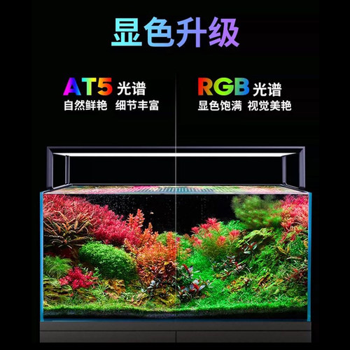 尼特利5系AT5S伸缩灯盘 at5&RGB 双光谱水草灯全光谱一木一叶造景