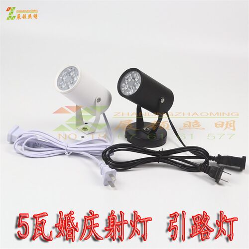 超亮型3-18W 12瓦LED射灯 婚庆射灯 引路灯 婚礼地灯 婚礼背景灯