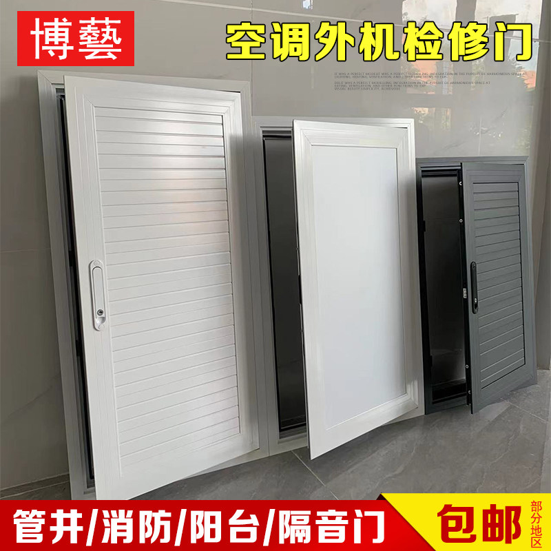 空调外机门检修门管道管井门消防门阳台隔断隔音门空调检修口装饰