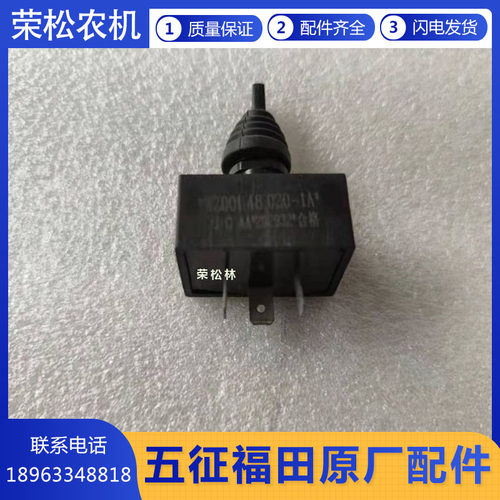 五征柴油农用三轮车小银虎方向灯开关原厂配件大全煞车灯开关