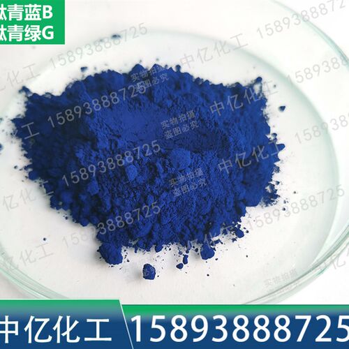 酞青蓝B酞青蓝BGS蓝色颜料酞青绿G5319油漆油墨塑胶塑料颜料钴蓝