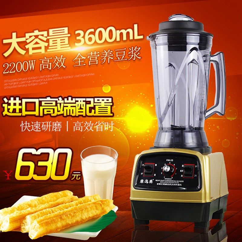 多功能商用破壁料理机2200W大容量五谷现磨豆浆机果汁碎冰沙机Q8