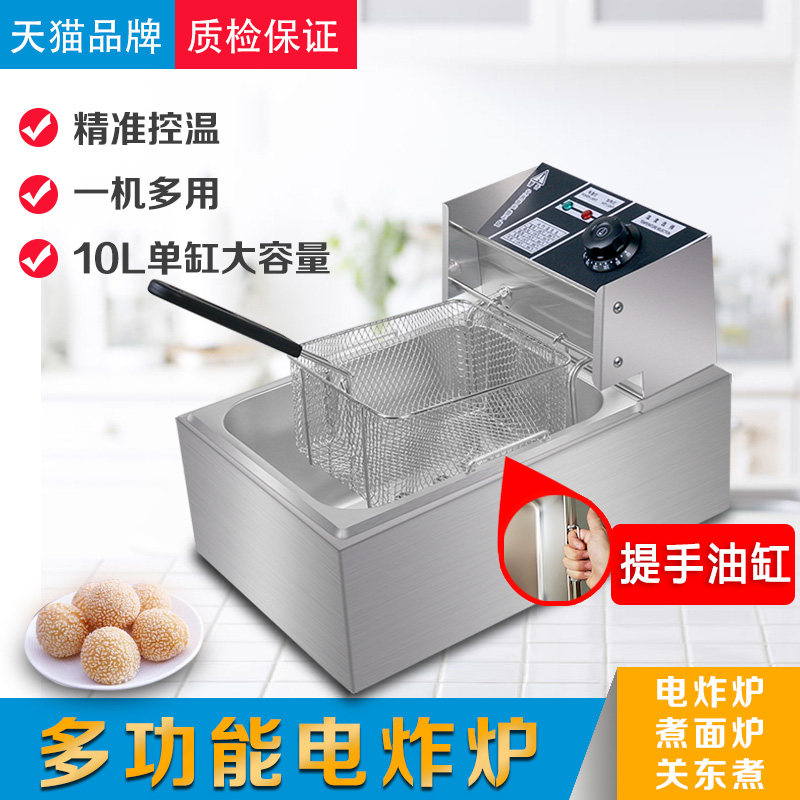 电炸炉恒温超温保护油炸锅商用炸炉大容量炸串鸡腿排薯条汉堡摆摊