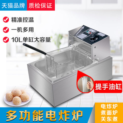 电炸炉恒温超温保护油炸锅商用炸炉大容量炸串鸡腿排薯条汉堡摆摊