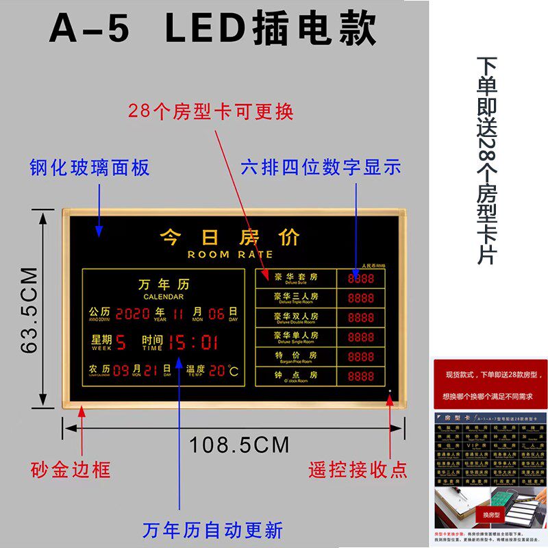 民宿酒店商务前台宾馆电子房价牌价格表展示牌价格牌价格指示牌价