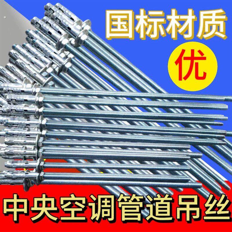 中央空调管道专用吊丝空调室内机管道吊杆组件空调卡套专用吊丝