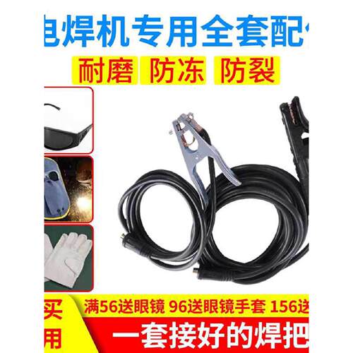 电焊机家用焊把线套装焊机配件16253550平方电缆线电焊钳成套