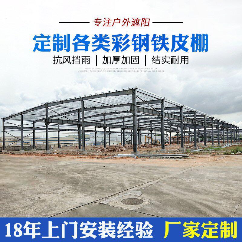 钢结构铁皮棚专业搭建简易铁皮房雨棚设计钢结构彩钢板通道雨棚