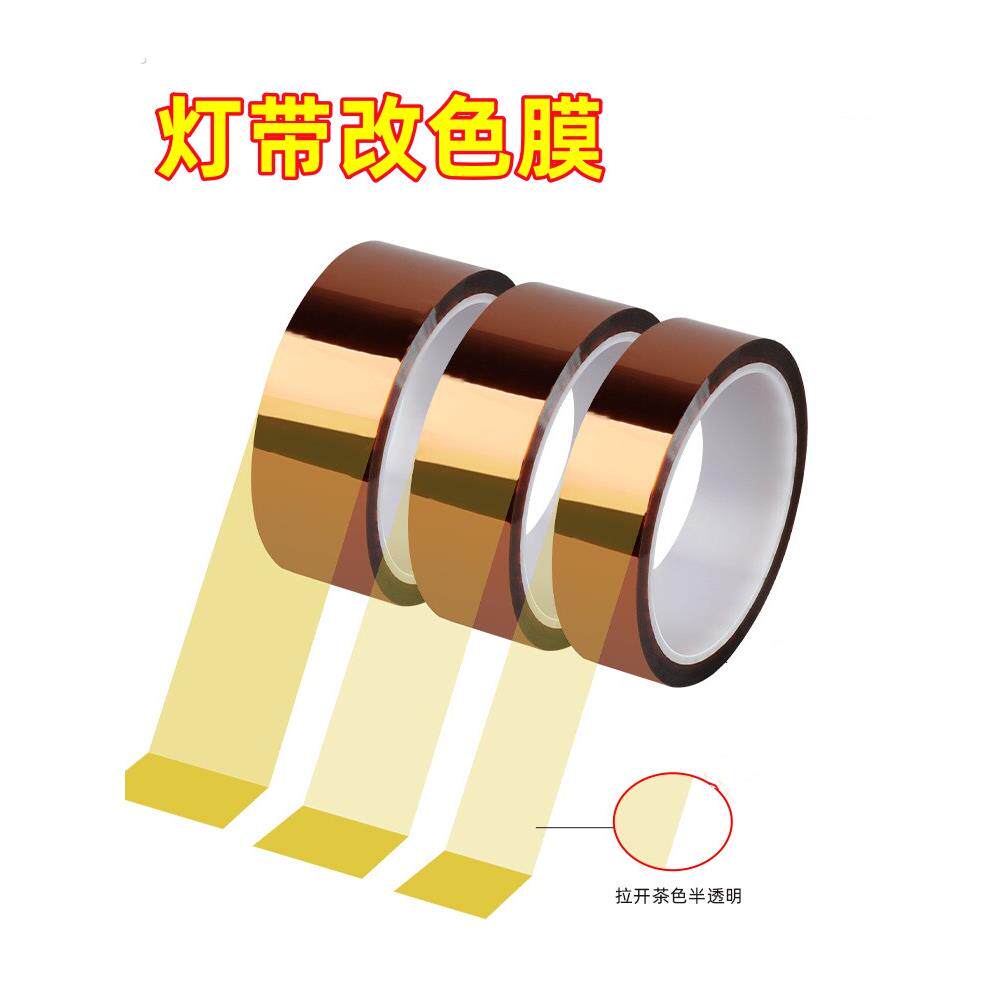 改灯光暖色灯贴膜改色黄膜灯带变色贴柔光罩防灯光刺眼贴纸灯太亮
