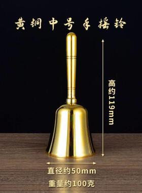 铜铃摇铃纯铃铛铃当活动提醒黄铜上课训练大铃手摇会议老人宠物号
