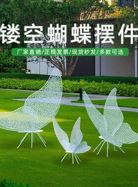 镂空蝴蝶摆件景区公园装饰草坪造景布置发光动物景观蝴蝶售楼部