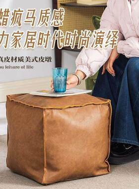 皮墩墩收纳真皮收纳客厅地板闲置真皮飘窗搁脚凳矮凳蒲团旧衣服懒