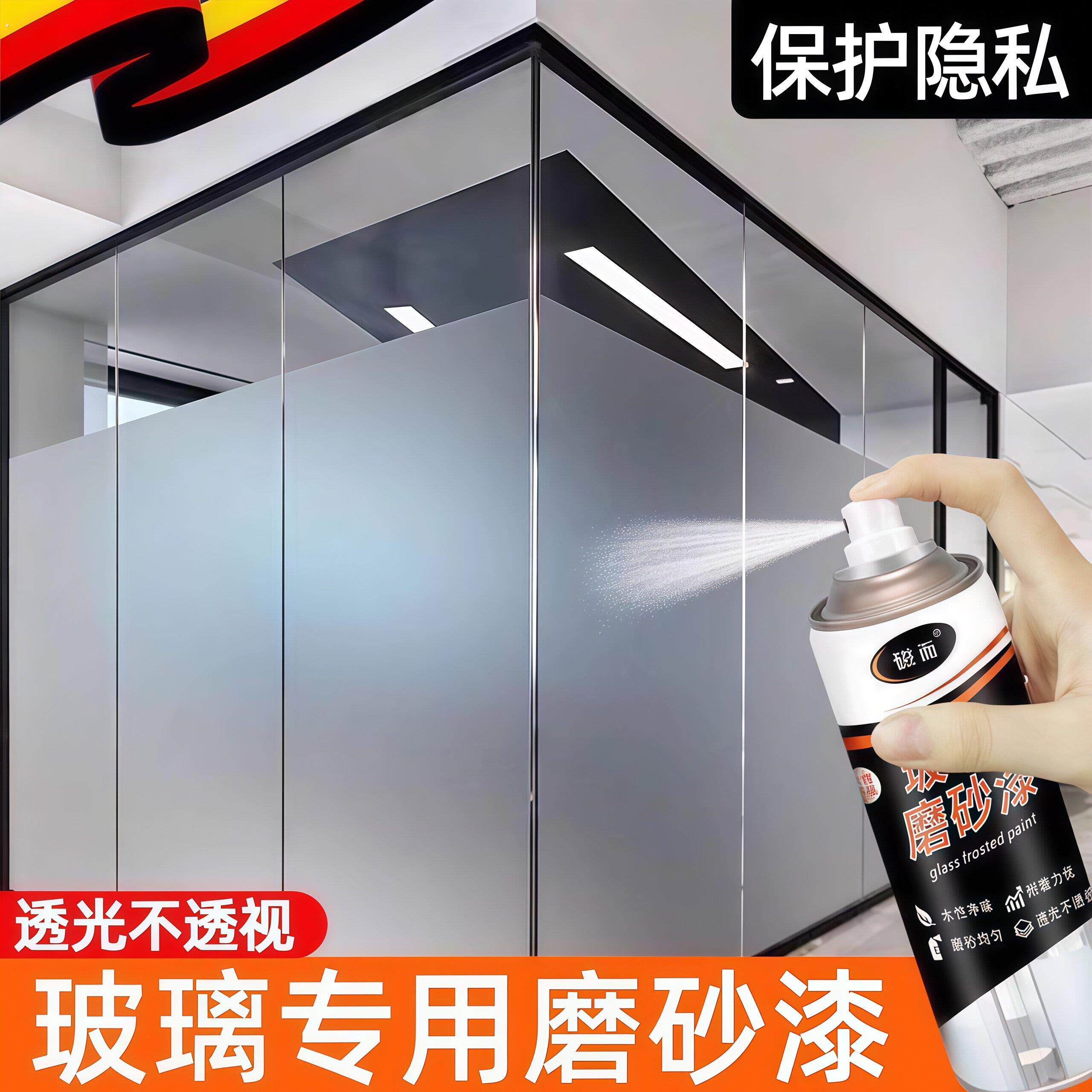 玻璃磨砂喷漆浴室化妆室窗户遮光防偷窥专用隐私磨砂膜防晒隔热用